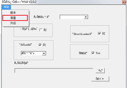 amlogic language change